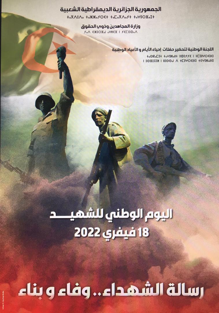 JOURN&Eacute;E NATIONALE DU CHAHID LE 18 F&Eacute;VRIER 2022